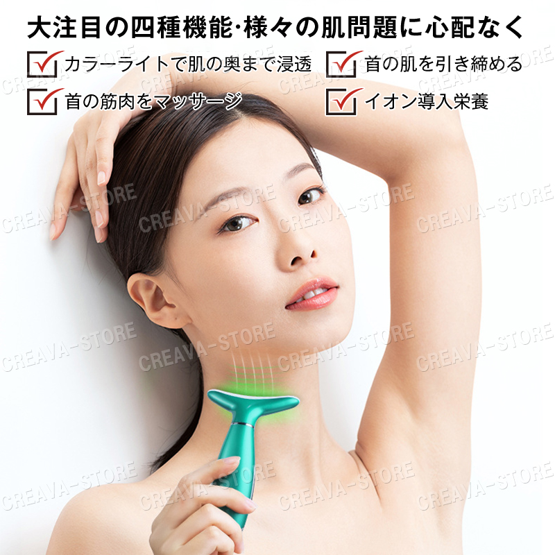 正規品!正規品!首マッサージ美顔器 ネックケア美容器 EMS 3色光エステ イオン導入 温熱ケア ネックケア くび・毛穴 マッサージ しわ改善 美肌  保湿 首ケア 首の老化防止 ボディ、フェイスケア