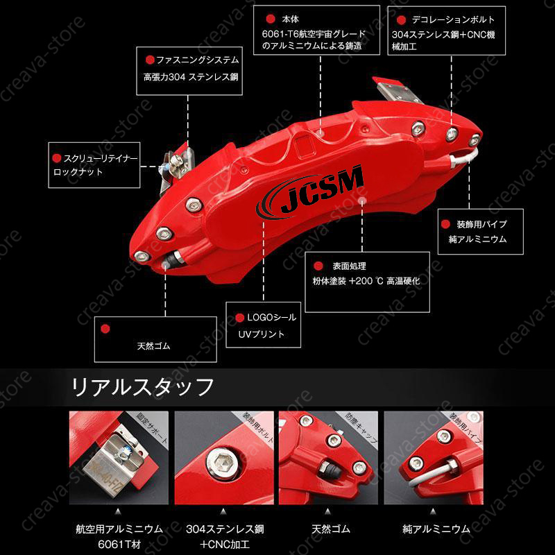 キャリパーカバー 3シリーズ（BMW）E90 / E91 / E92 / E93 ブレーキキャリパーカバー アルミ製 高耐久 高級感 簡単取付 1台分 外装 カスタムパーツ｜creava-store｜07