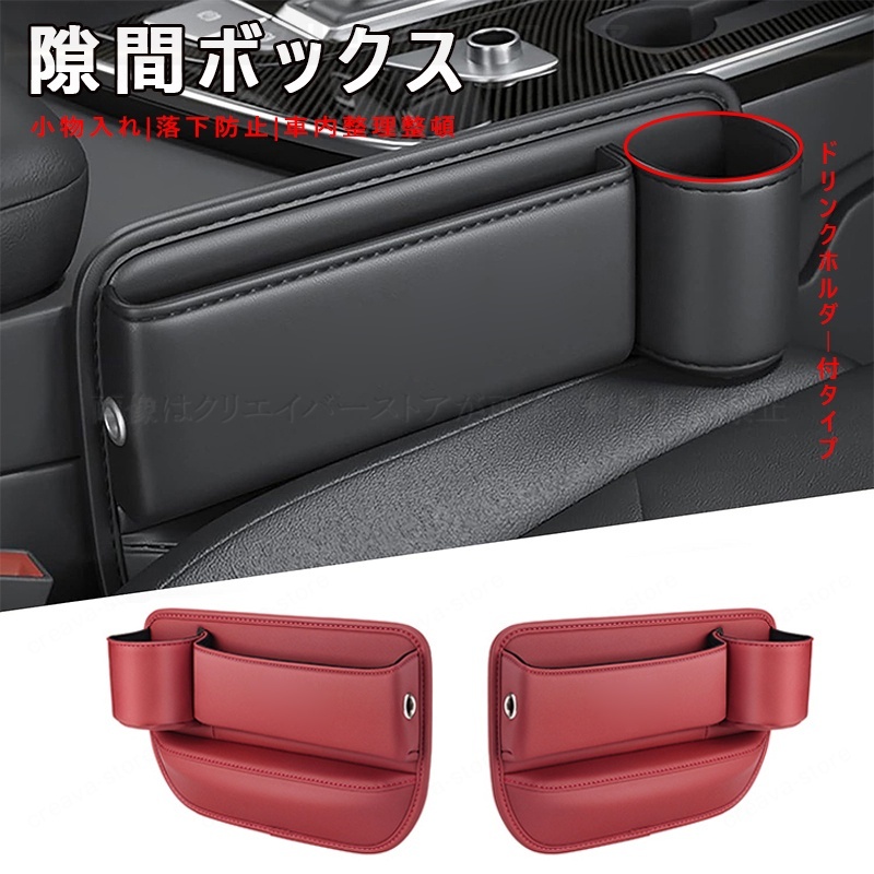 収納(小物入れ) MAZDA マツダ センター隙間 サイド収納ボックス シートサイドケース