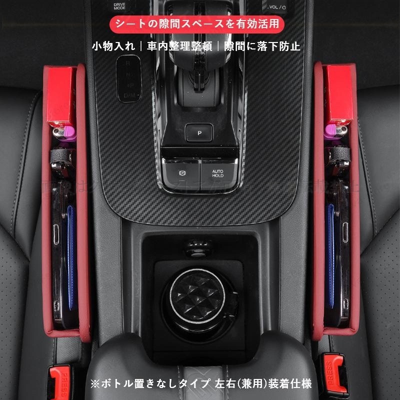 シート隙間収納ボックス S660 モデューロX シートサイドポケット