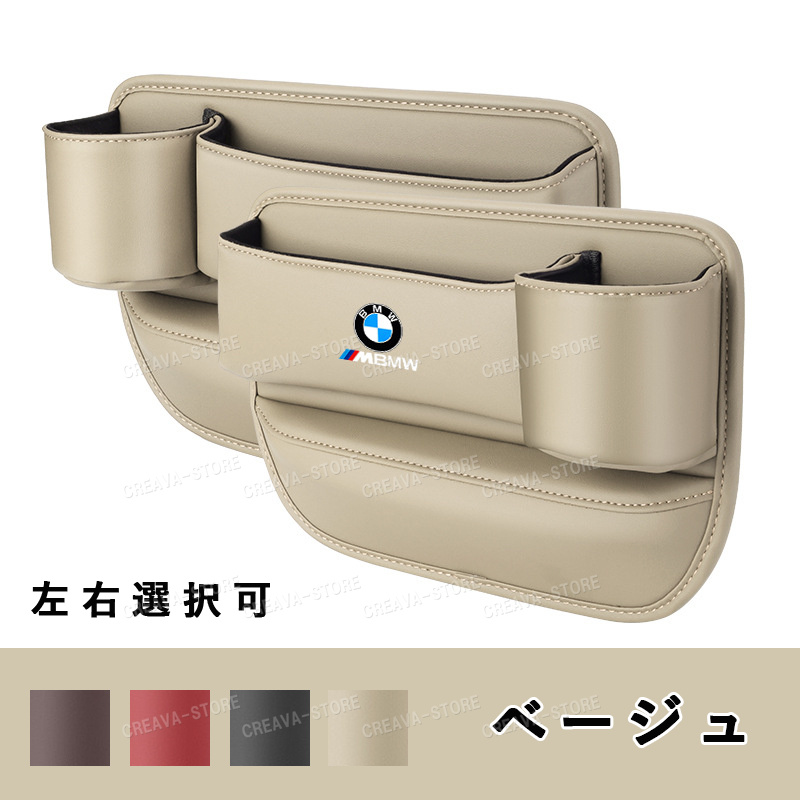 車 収納 シートポケット BMWアクセサリー for BMW X 1 X 2 X 3 X 4 X 5 X 6 iX 3 M 2自動車シート隙間収納ボックス 携帯電話 財布 カード 鍵用PU自動車シート｜creava-store｜04