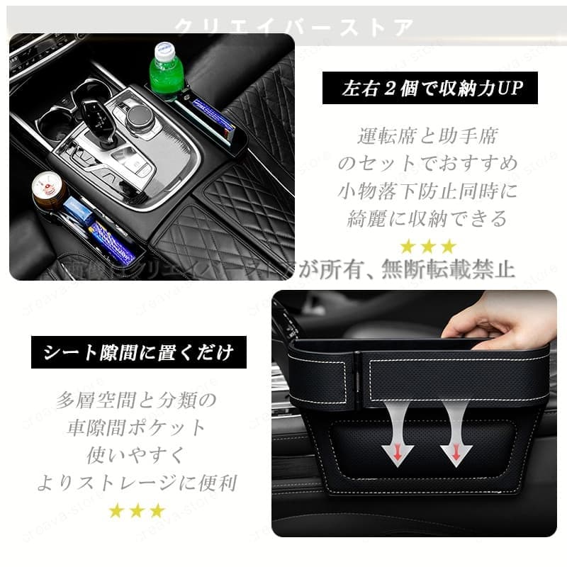 1000円OFF／センター隙間収納ボックス86 ZN6シートサイドポケット2個