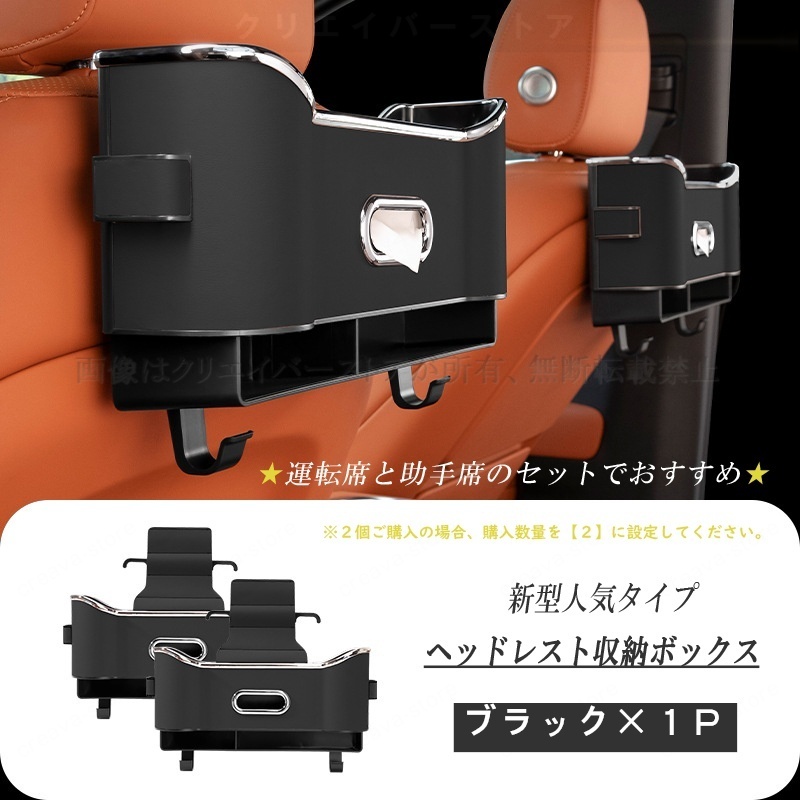 1000円OFF／キャデラックCADILLACヘッドレスト収納ボックス シート