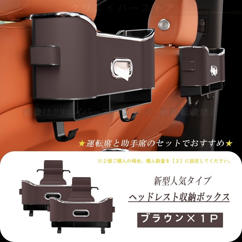 キャデラックCADILLACヘッドレスト収納ボックス シートバックケース