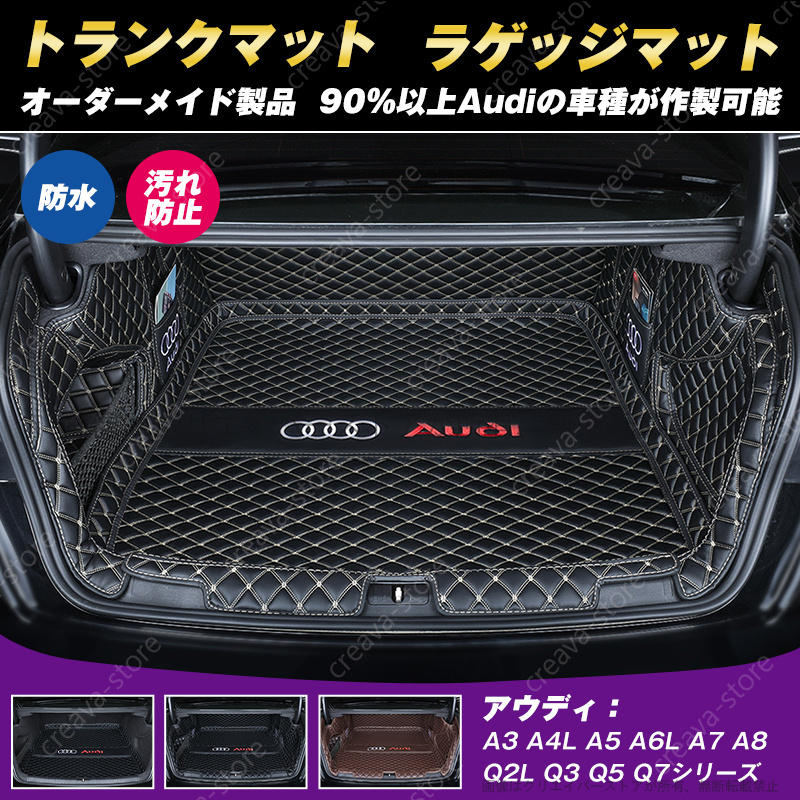 メルセデスベンツ 専用 ラゲッジマット フルカバー E300L GLB200 GLC