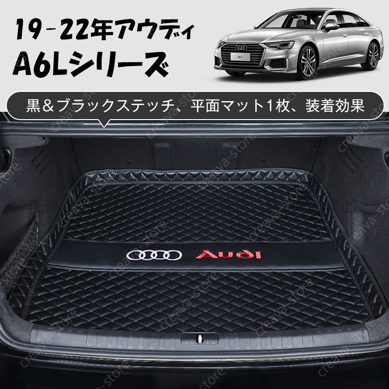 アウディa5スポーツバック用トランクマット（車、バイク、自転車）の