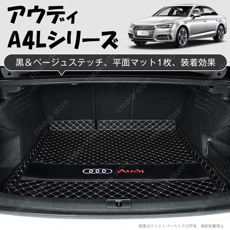 ラゲッジマット アウディtt a4 q3 a3 q5 a6 a1 a5専用 トランクマット