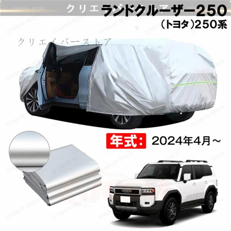 ランドクルーザー 最大17%OFFクーポン/カーカバー 裏起毛 トヨタ