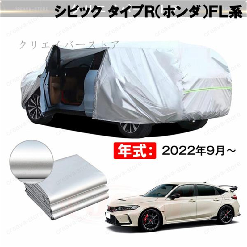期間限定17%OFF】カーカバー 裏起毛 オデッセイ(ホンダ)RC1、2対応用
