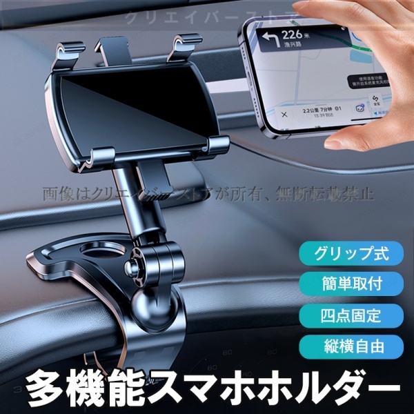 ダッシュボード 携帯スタンド グリップホルダー ヴォクシー ZRR70W/ZRR70G系 360°回転 簡単設置 ワンタッチ開閉 汎用 便利グッズ 車内アクセサリー | 