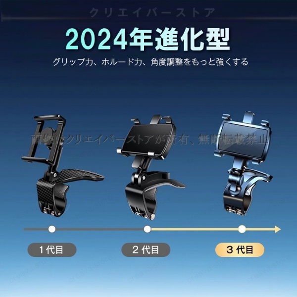 ダッシュボード 携帯スタンド グリップホルダー ヴォクシー ZRR70W/ZRR70G系 360°回転 簡単設置 ワンタッチ開閉 汎用 便利グッズ 車内アクセサリー |  | 01