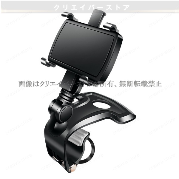 ダッシュボード 携帯スタンド グリップホルダー ヴォクシー ZRR70W/ZRR70G系 360°回転 簡単設置 ワンタッチ開閉 汎用 便利グッズ 車内アクセサリー |  | 10