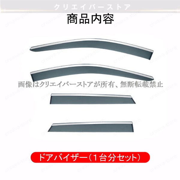 bZ4X 10系対応用ドアバイザー サイドバイザー スモーク ウインドウ