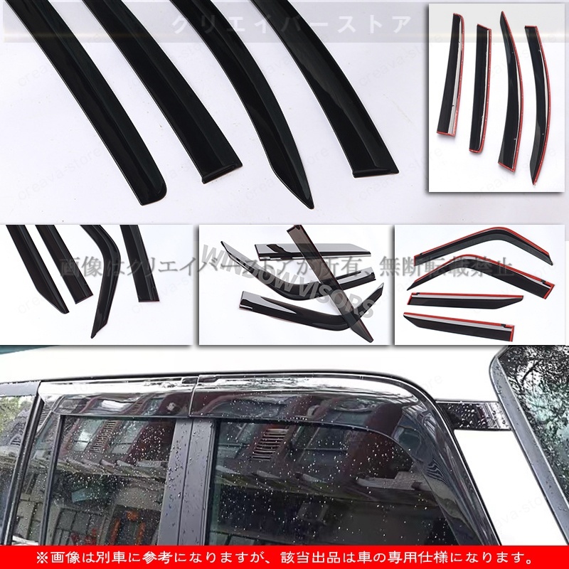 X3（BMW）G01対応用ドアバイザー ウインドウバイザー