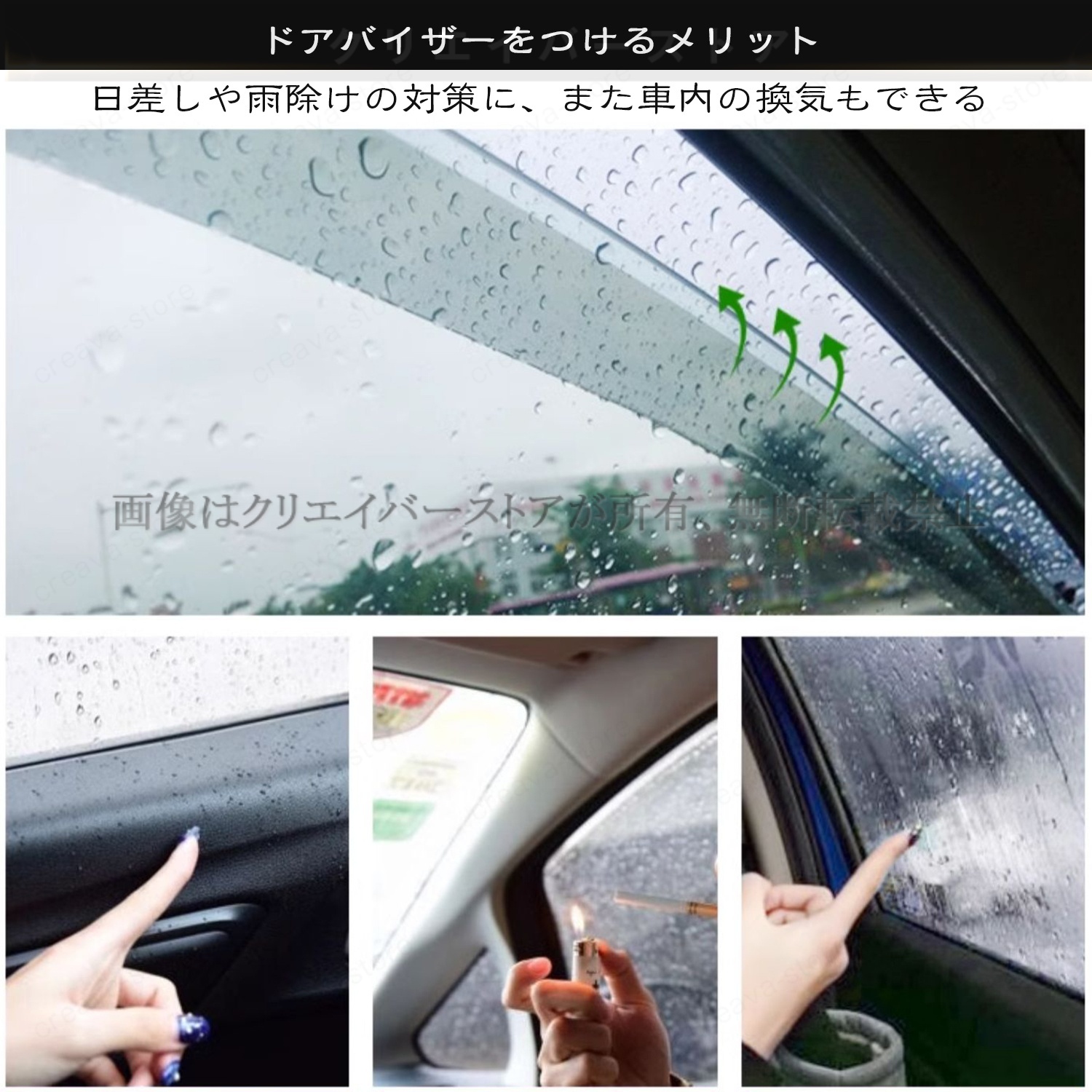 クラウンクロスオーバー　サイドバイザーセット クラウンクロスオーバー(トヨタ)対応用ドアバイザー 1台分セット