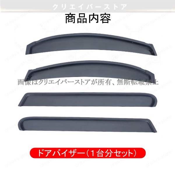 アルファード20純正部品（ドアバイザー）｜外装パーツ｜自動車 | 車