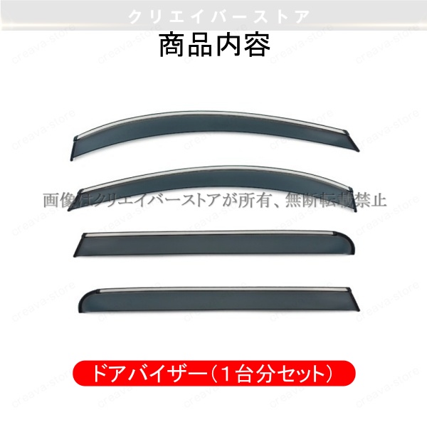 アルファード20純正部品（ドアバイザー）｜外装パーツ｜自動車 | 車