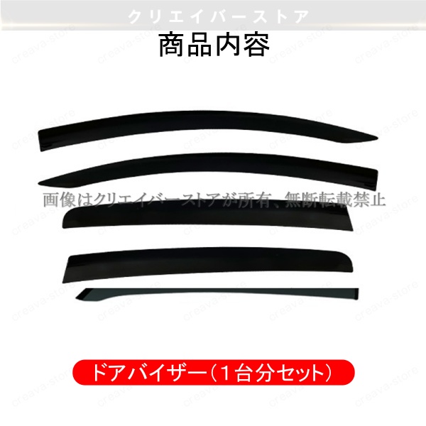 ヴィッツ 90系対応用ドアバイザー サイドバイザー ウインドウバイザー