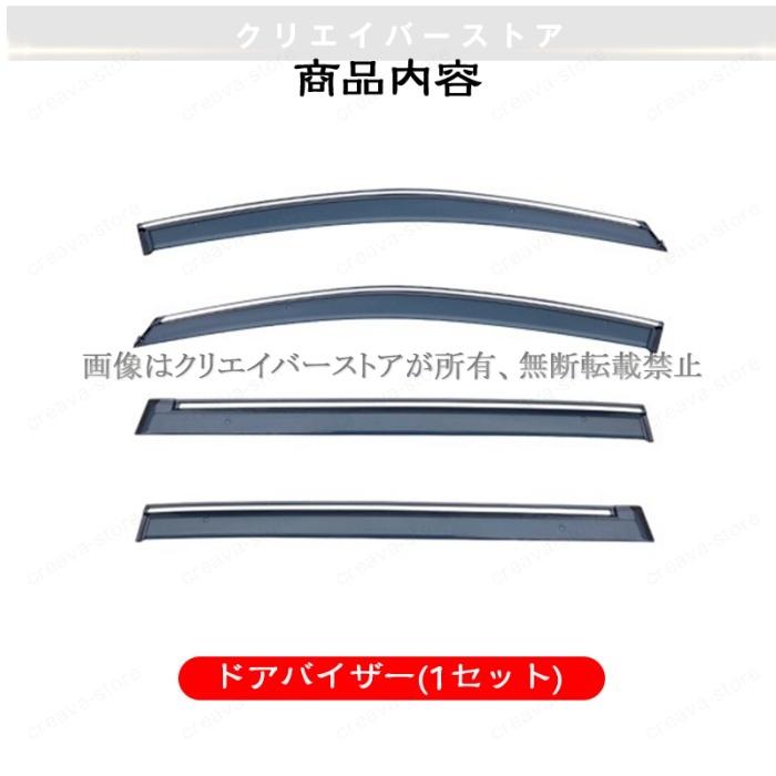 エスティマ 50系(トヨタ)対応用ドアバイザー ウインドウバイザー エスティマ 50系(トヨタ)対応用ドアバイザー ウインドウバイザー