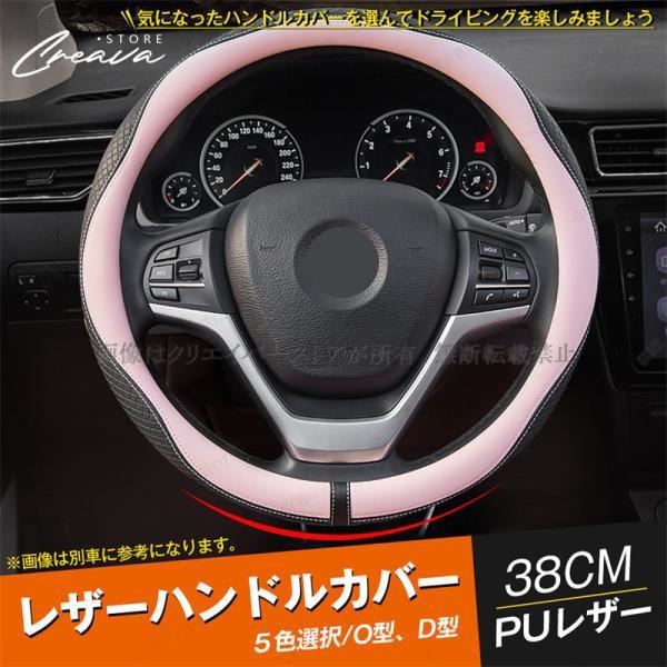 500円OFF／ホンダ N-BOX+ JF1/2 ハンドルカバー レザー ステアリング