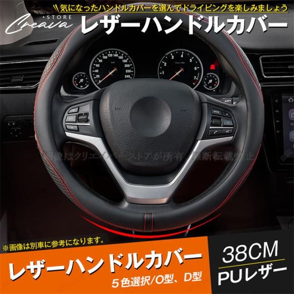 500円OFF／トヨタ ライズ ハンドルカバー レザー ステアリングカバー