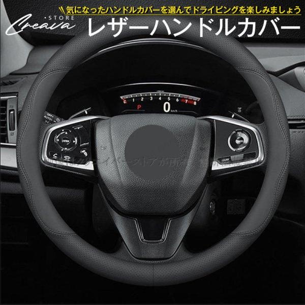 ハンドルカバー レザー ホンダ N-BOX JF3/4 ステアリングカバー 革