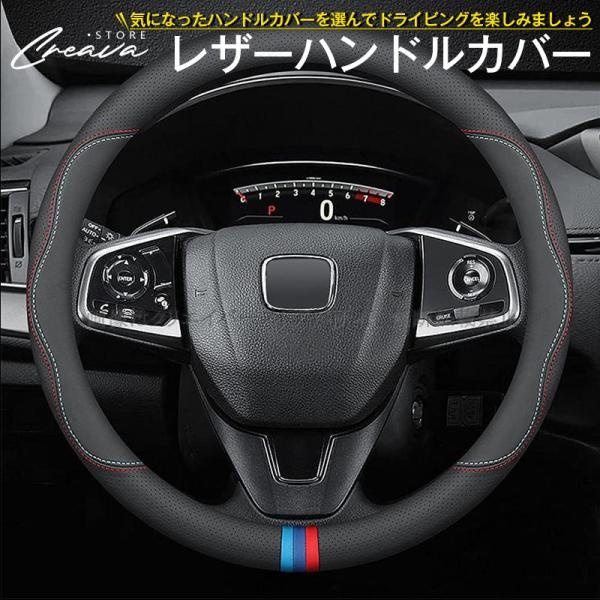ハンドルカバー レザー ホンダ フリードプラス GB5~8 ステアリング