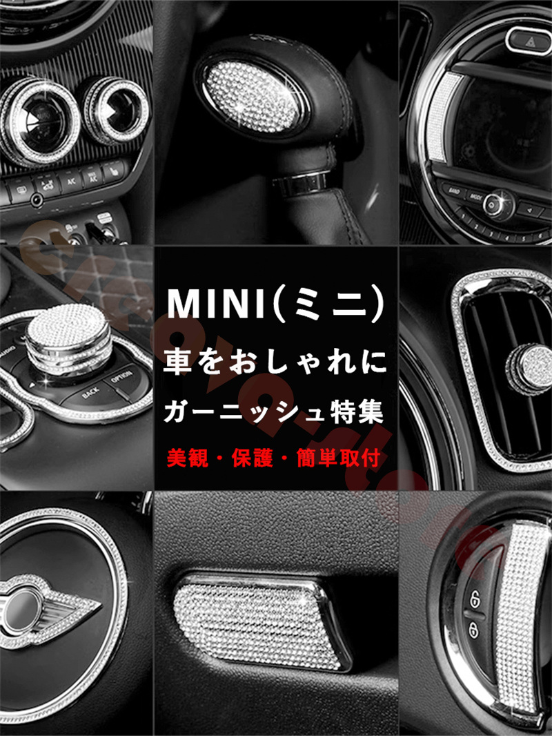 BMW MINI ミニクーパー F56 インナードアハンドルフレームカバー