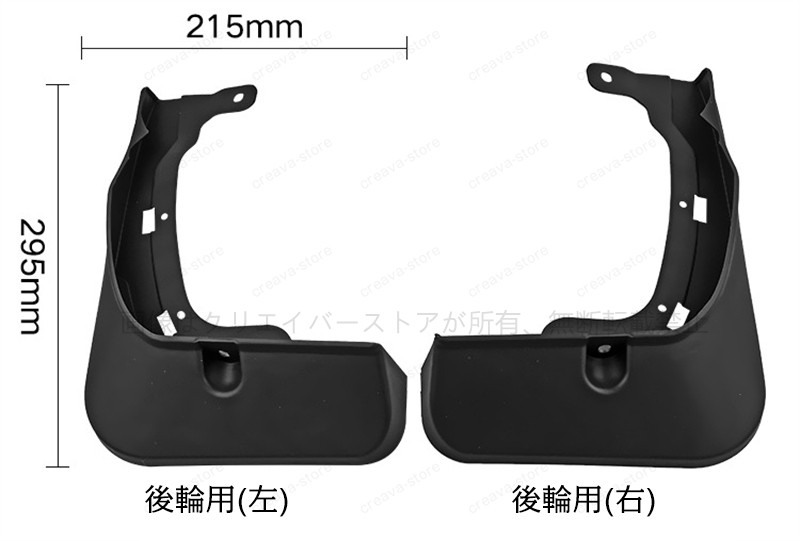 レクサス RX 5代目 ALA10 ALH10 2022~ LEXUS マッドガード 泥除け