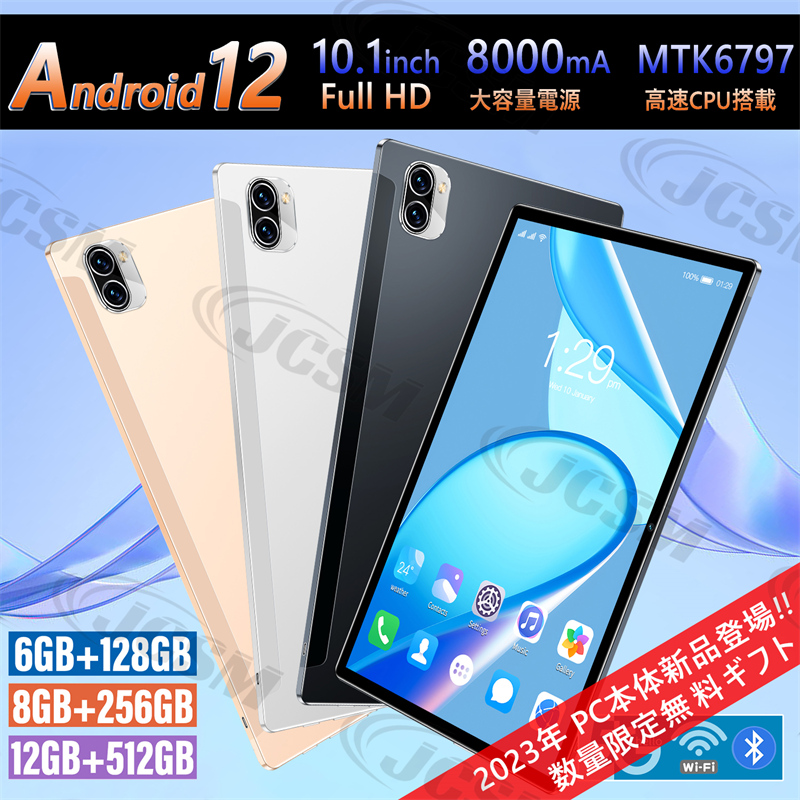 タブレット android12 本体 10.1インチ PC本体 5G対応 Android 13 8GB 4GBRAM 128GB 64GBROM wi-fiモデル 10コア GMS認証 アンドロイド ネット授業