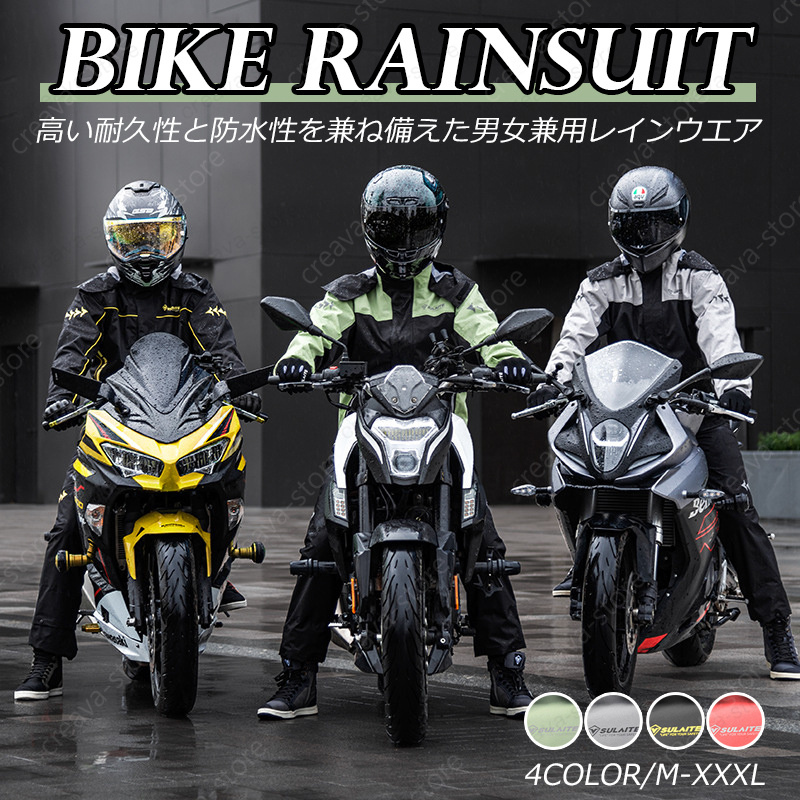 ★★バイク レインウェア レインスーツ 上下セット 隠し靴カバー 蒸れない 軽量 登山 通勤 雨具 雨合羽 防風防寒 アウトドア 防水 撥水 透湿 お祝い 贈り物 バイク レインウェア レインスーツ 上下セット 隠し靴カバー 蒸れない