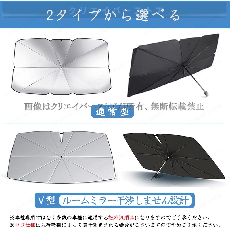 トヨタ FJクルーザー車用サンシェード 傘型 フロントガラスカバー