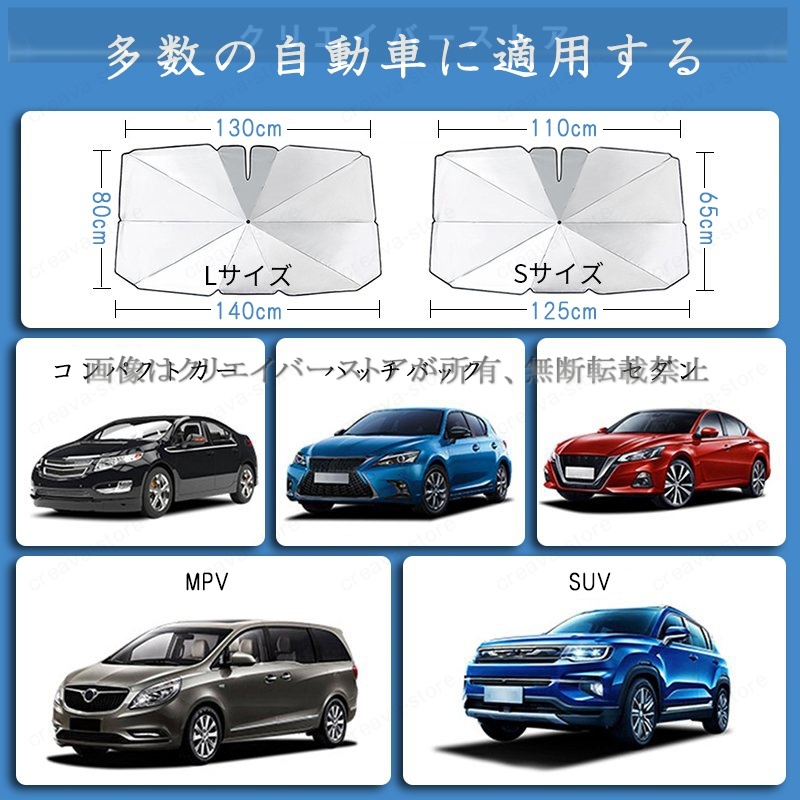車用サンシェード 傘型 MERCEDES BENZ メルセデスベンツ E級C級A級S級