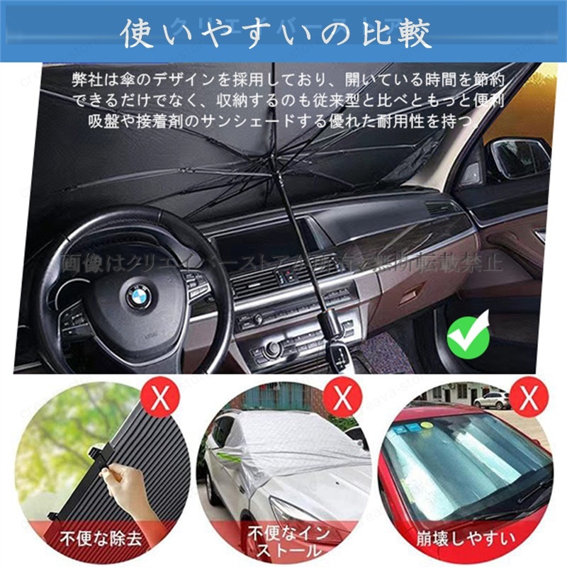 トヨタ FJクルーザー車用サンシェード 傘型 フロントガラスカバー
