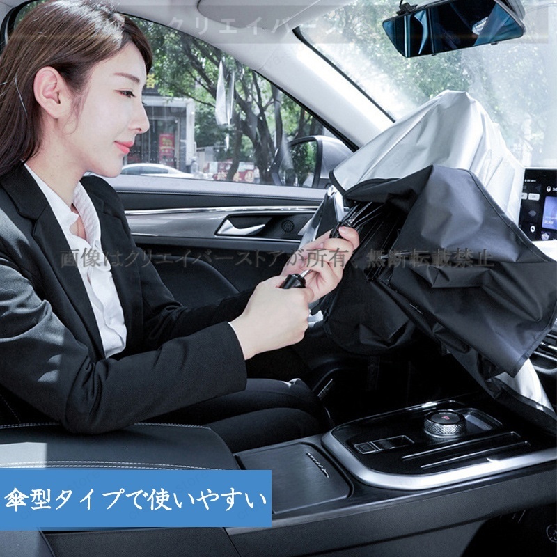 トヨタ FJクルーザー車用サンシェード 傘型 フロントガラスカバー UV