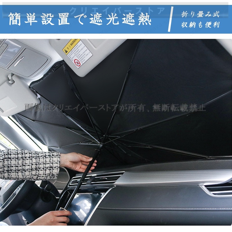 トヨタ FJクルーザー車用サンシェード 傘型 フロントガラスカバー UV