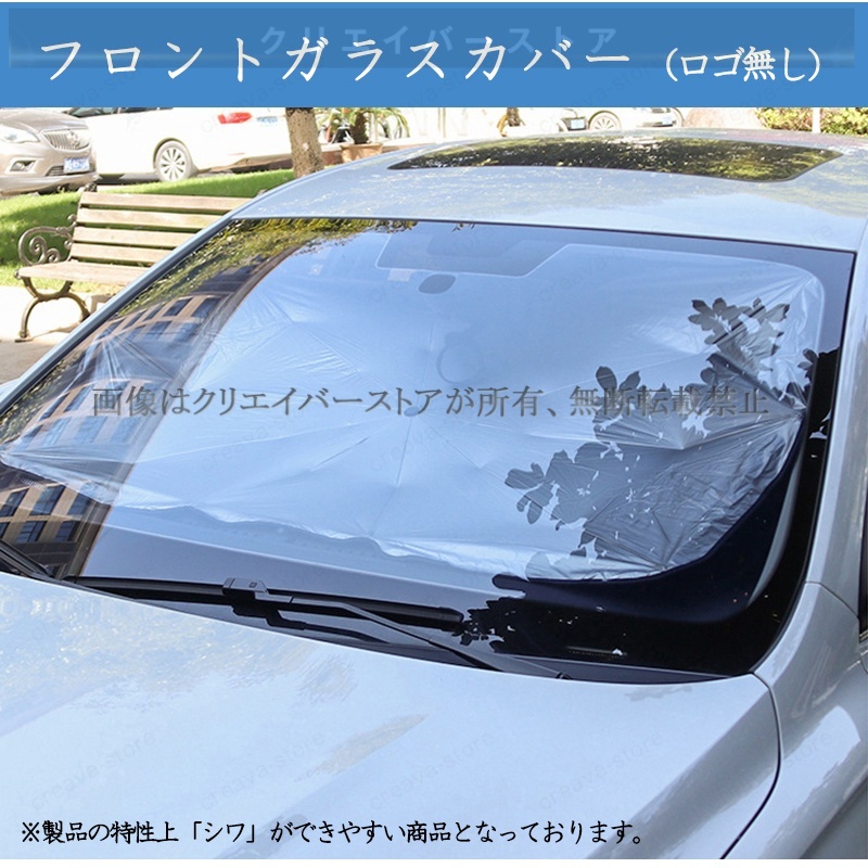 車用サンシェード ロードスター ND5RC/ND5RC/NCEC フロントガラス 傘