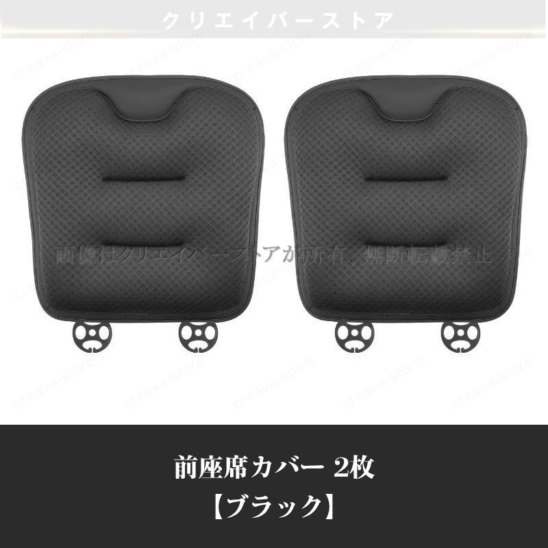 キャリー DA63T 車 シートカバー 座布団 背もたれ セット 前座席 運転
