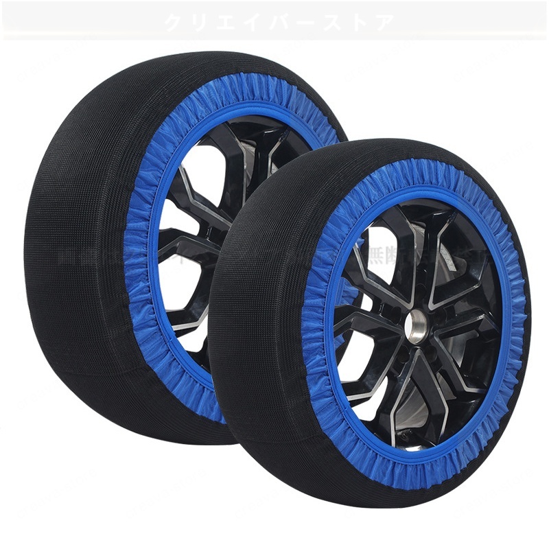 タイヤチェーン 布製 2本分 タイヤソックス 195/45R16 スノーソックス タイヤチェーン 布製 2本分 タイヤソックス 195/45R16 スノーソックス