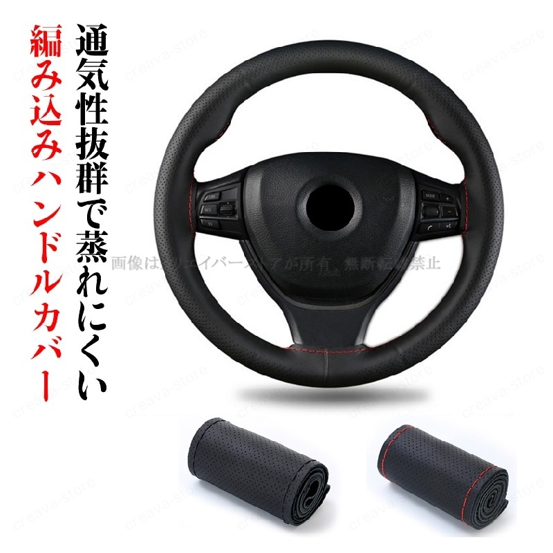 手縫いハンドルカバースズキ ワゴンRスマイル WAGON R SMILE車用