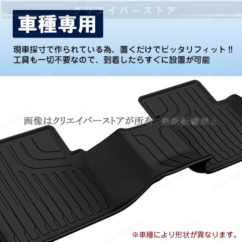 レクサス RZ 10系専用 3Dフロアマット ...の詳細画像4