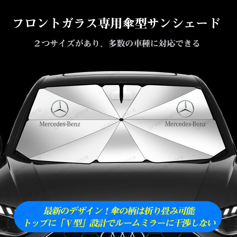 ベンツ CLA（自動車用 サンシェイド、バイザー）の商品一覧｜フィルム、カーテン、日よけ用品｜自動車 | 車、バイク、自転車 通販 -  Yahoo!ショッピング