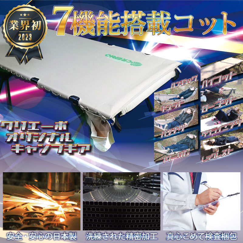 ハイコット ローコット ベッド ハンモック リクライニング 