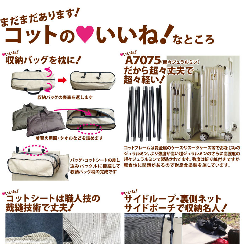 ハイコット ローコット ベッド ハンモック リクライニング 