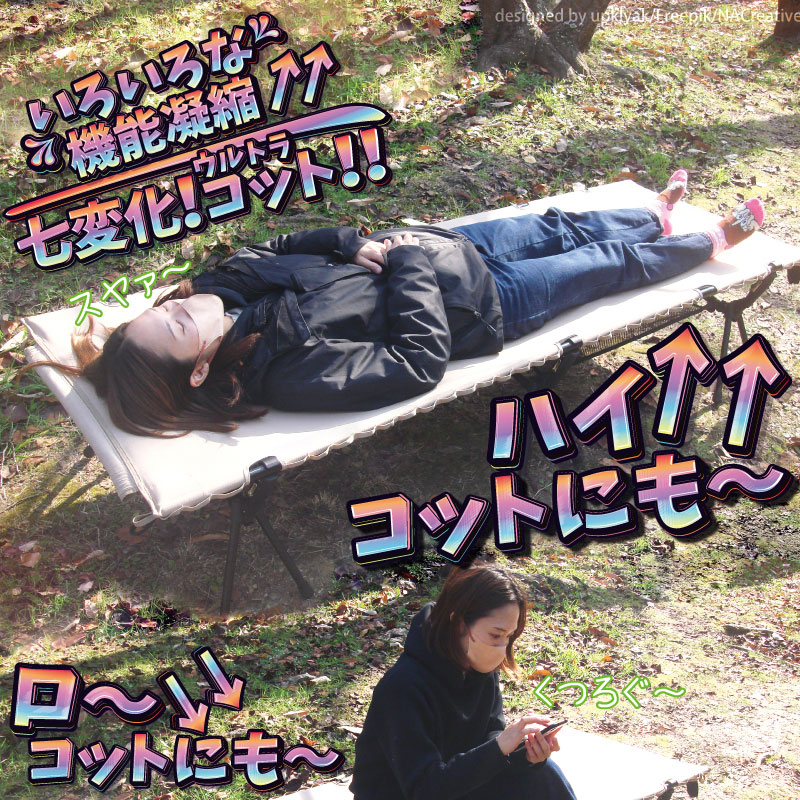 ハイコット ローコット ベッド ハンモック リクライニング 