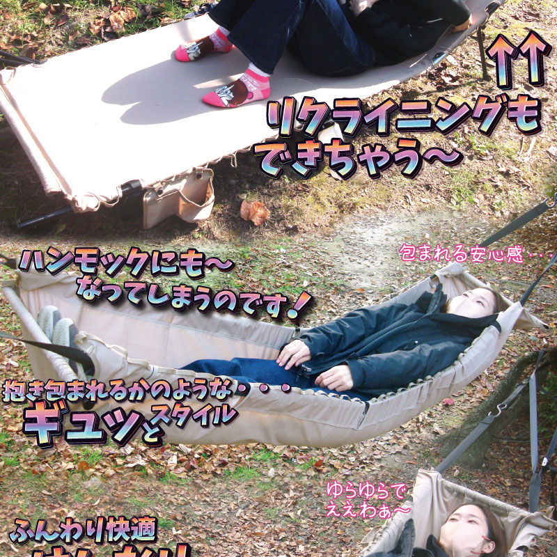 ハイコット ローコット ベッド ハンモック リクライニング 