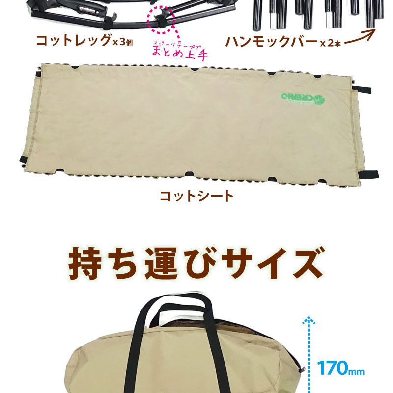 ハイコット ローコット ベッド ハンモック リクライニング 