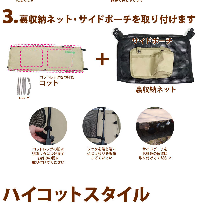 ハイコット ローコット ベッド ハンモック リクライニング 