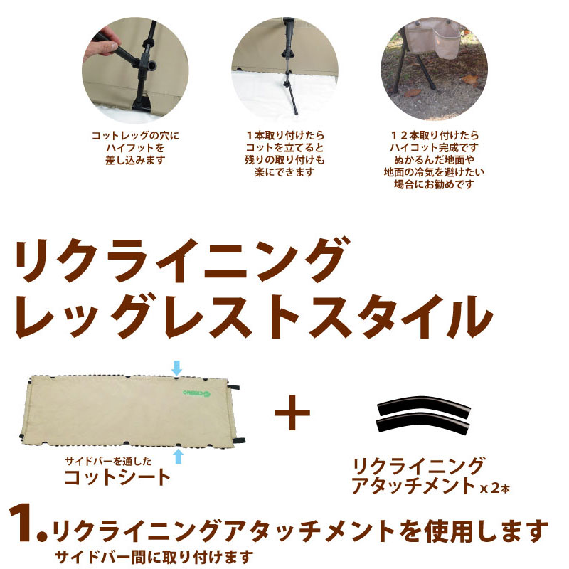 ハイコット ローコット ベッド ハンモック リクライニング 