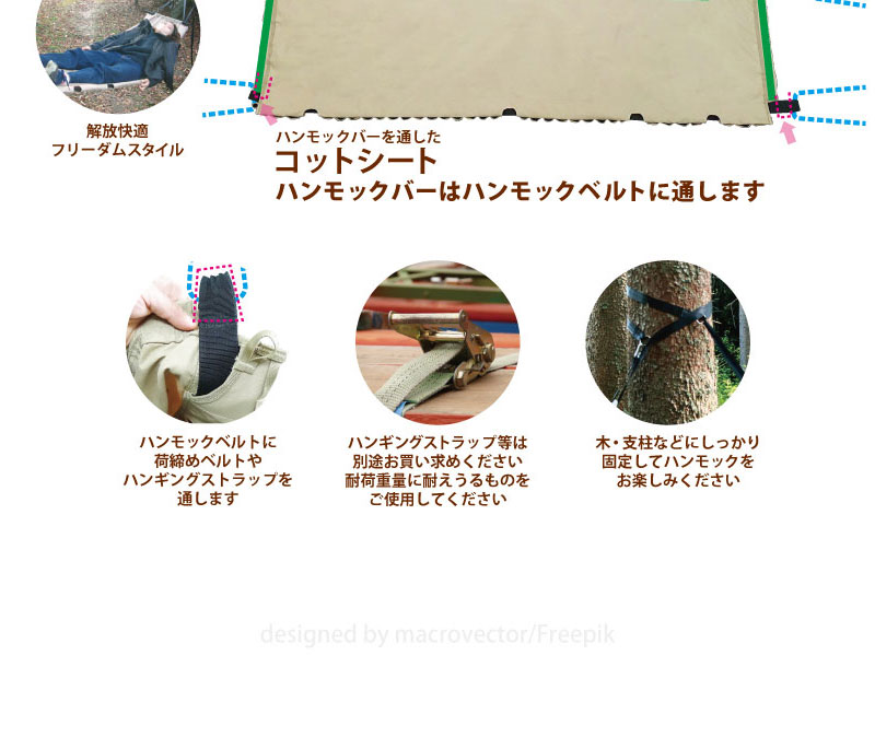 ハイコット ローコット ベッド ハンモック リクライニング 